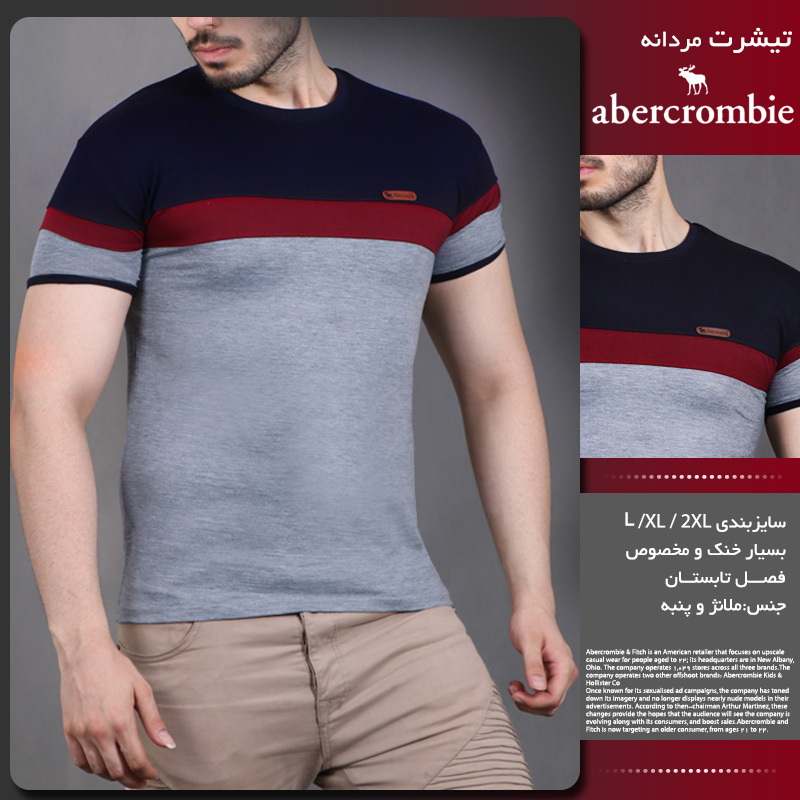 تیشرت مردانه مدل abercrombie