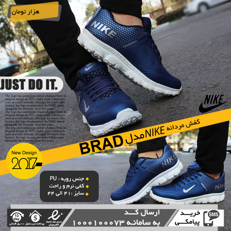 کفش مردانه NIKE مدل Brad