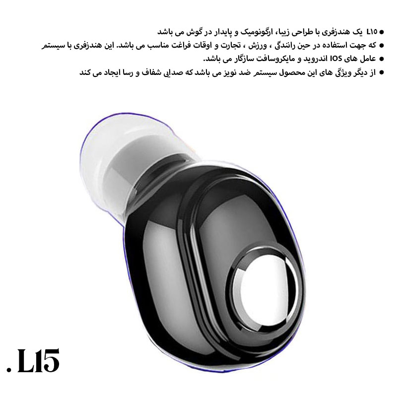 هدست بلوتوثی مدل L15